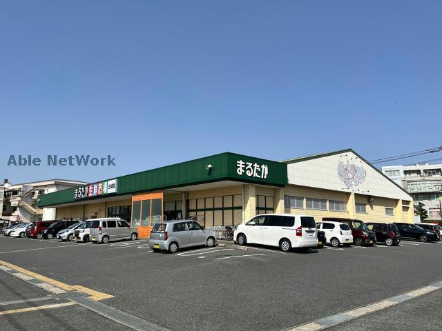 スーパー　まるたか生鮮市場三城店（スーパー）まで878m
