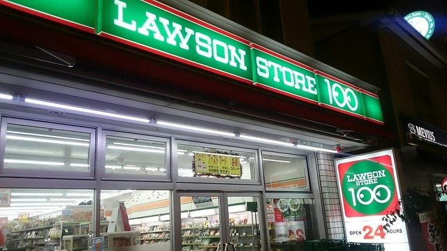 コンビニ　ローソンストア100中区山下町店（コンビニ）まで205m