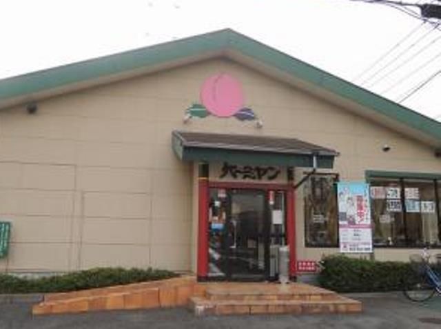 飲食店　バーミヤン北加瀬店（飲食店）まで510m