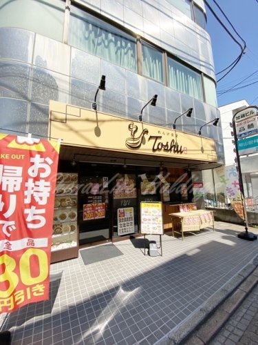 飲食店　れんげ食堂 Toshu 藤沢本町店（飲食店）まで400m