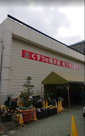 ドラックストア　くすりの福太郎東陽町3丁目店（ドラッグストア）まで399m