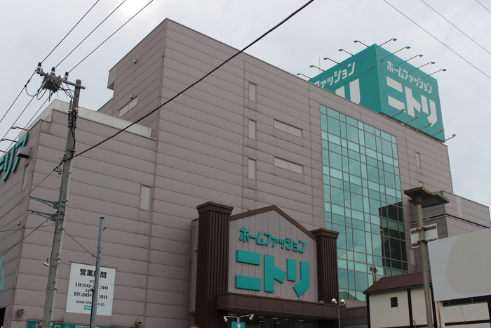 ホームセンター　ニトリ（ホームセンター）まで255m