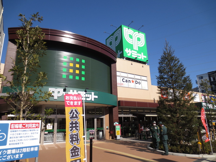 スーパー　サミット（スーパー）まで640m