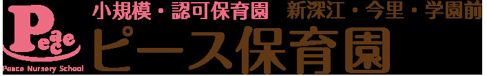 幼稚園・保育園　新深江ピース保育園（幼稚園・保育園）まで1474m