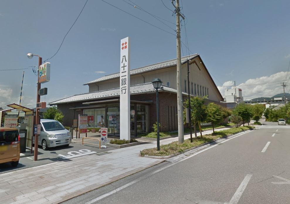 銀行　八十二長野銀行 田中支店（銀行）まで596m