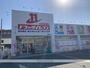 ドラックストア　ドラッグイレブン名島店（ドラッグストア）まで502m