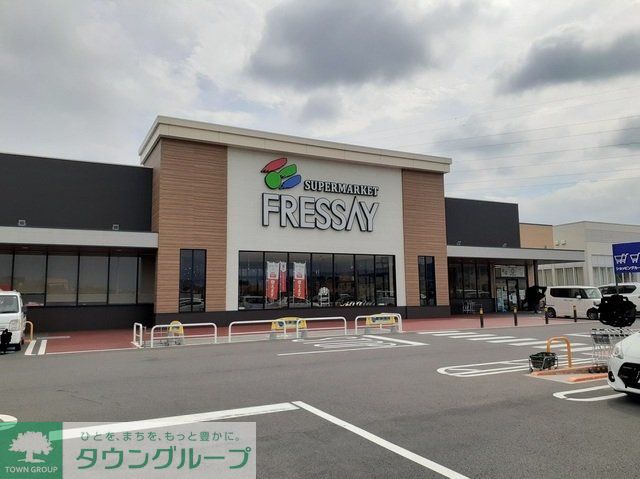 スーパー　フレッセイ有馬店（スーパー）まで1600m