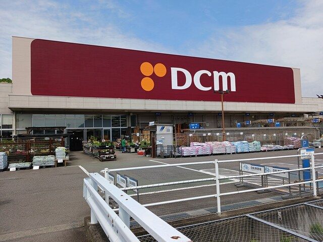 ホームセンター　DCM芥見店（ホームセンター）まで400m