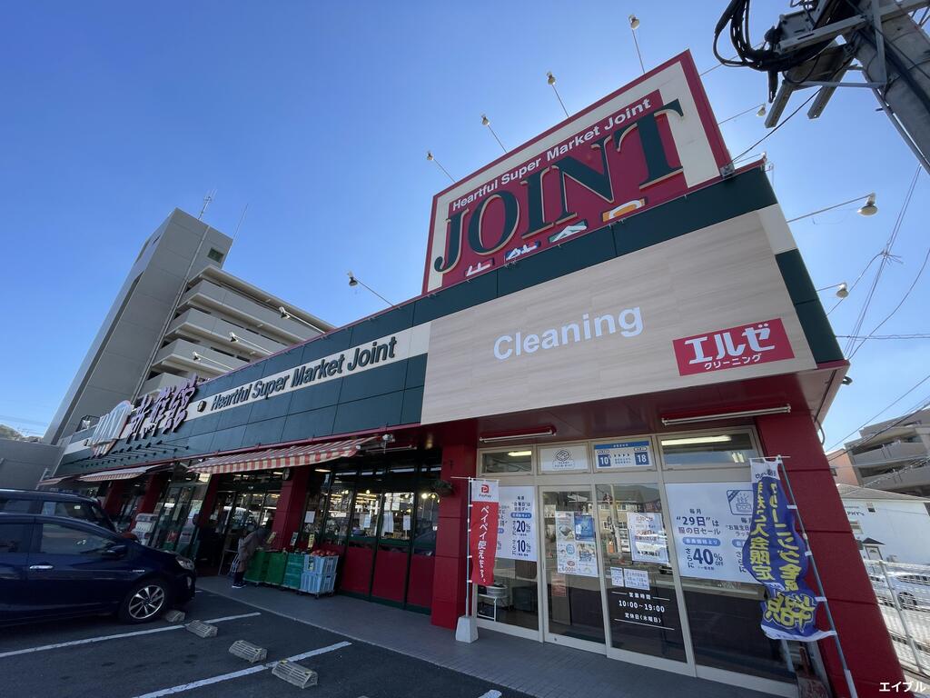 スーパー　ジョイント太宰府店（スーパー）まで1164m