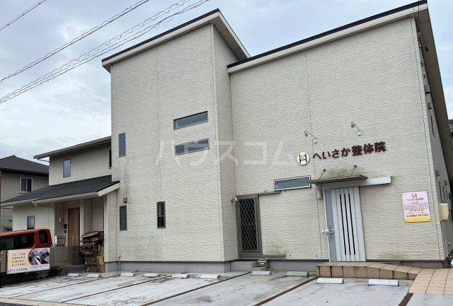 その他　平坂整体院（その他）まで1218m