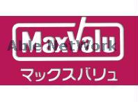 スーパー　マックスバリュ北野店（スーパー）まで559m