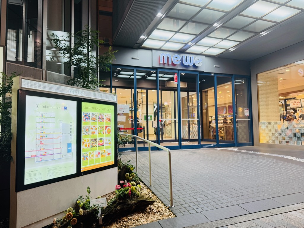 スーパー　ロピアミウィ橋本店（スーパー）まで486m