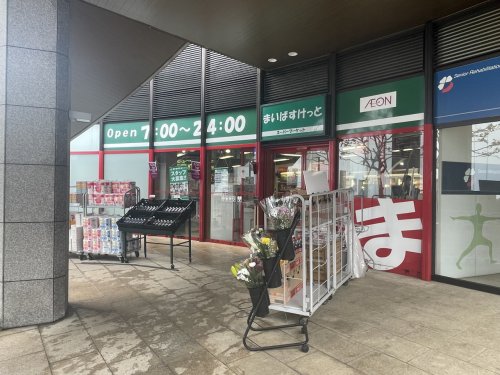スーパー　まいばすけっと川和町駅前店（スーパー）まで340m