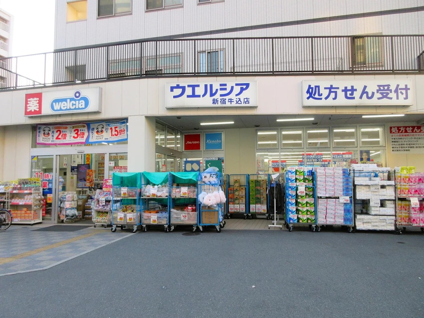 ドラックストア　ウエルシア新宿牛込店（ドラッグストア）まで234m