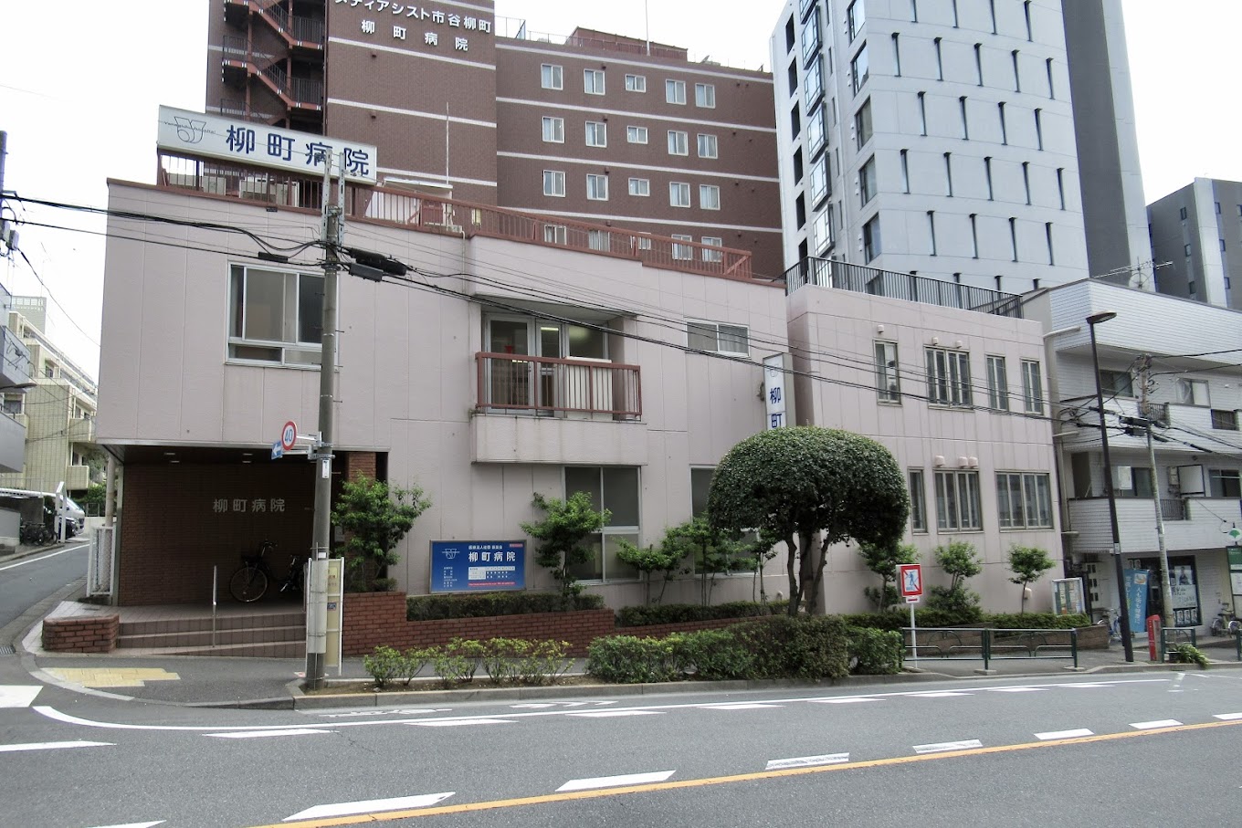 病院　医療法人社団鉄友会柳町病院（病院）まで261m