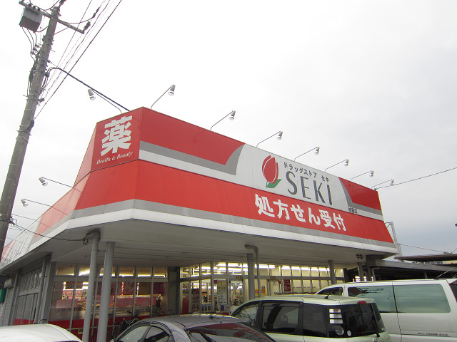 ドラックストア　ドラッグストアセキ 柏座店（ドラッグストア）まで513m
