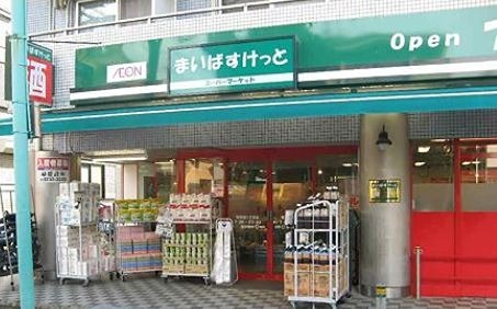 スーパー　まいばすけっと 京急杉田駅前店（スーパー）まで642m