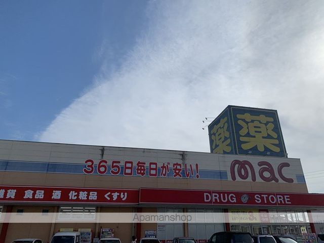 ドラックストア　mac高須店（ドラッグストア）まで468m