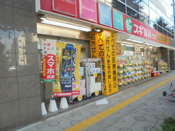 ドラックストア　スギ薬局神田駅東口店（ドラッグストア）まで1252m