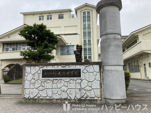中学校　大野中学校（中学校）まで973m