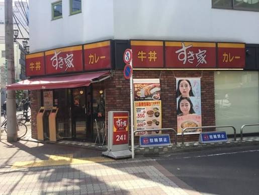飲食店　すき家サンライズ蒲田店（飲食店）まで224m