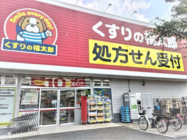 ドラックストア　くすりの福太郎市川大野駅前店（ドラッグストア）まで650m
