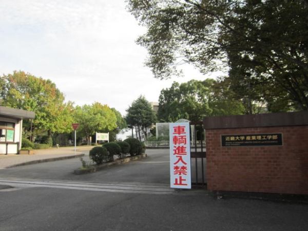 大学・短大　私立近畿大学産業理工学部（大学・短大）まで3279m