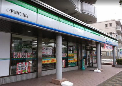 コンビニ　ファミリーマート 小手指四丁目店（コンビニ）まで304m