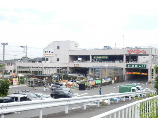 ホームセンター　ビバホーム横浜青葉店（ホームセンター）まで1122m