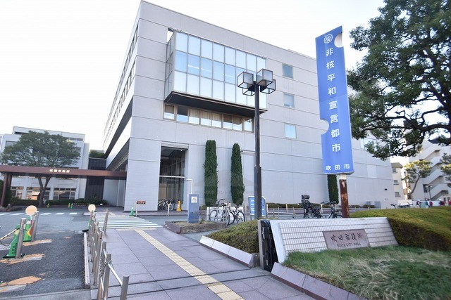 その他　吹田市役所（その他）まで628m