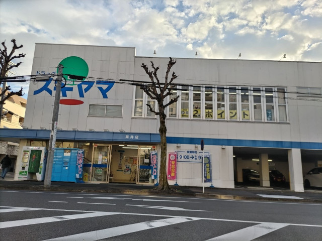 ドラックストア　ドラッグスギヤマ　筒井店（ドラッグストア）まで600m