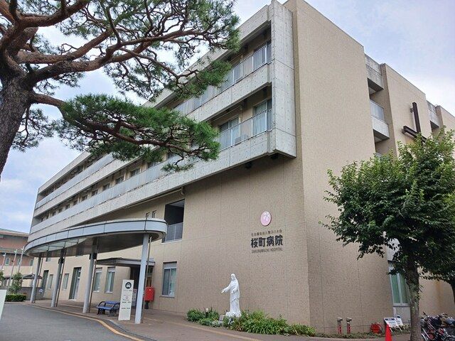 病院　桜町病院（病院）まで1156m