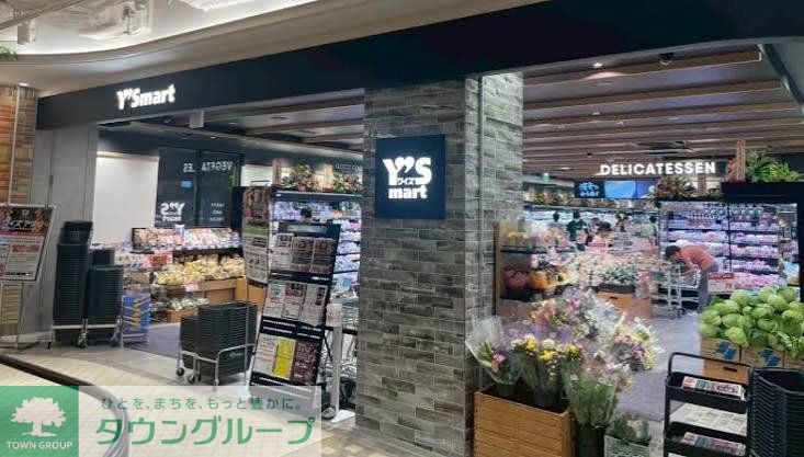 スーパー　ワイズマートアトレ信濃町店（スーパー）まで470m
