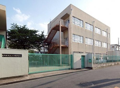 中学校　東大阪市立上小阪中学校（中学校）まで1480m