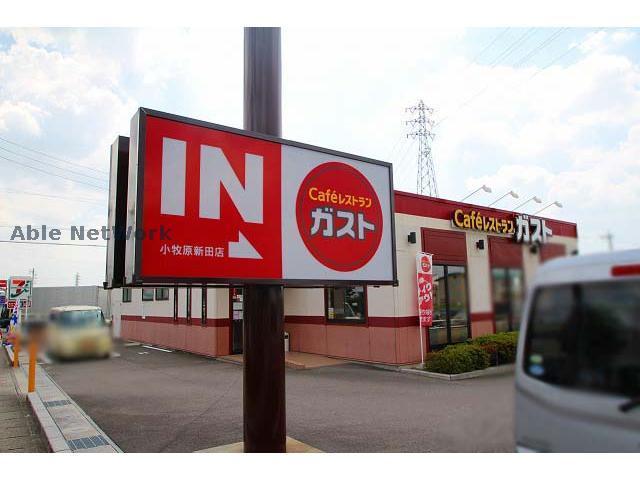 飲食店　ガスト小牧原新田店（から好し取扱店）（飲食店）まで294m