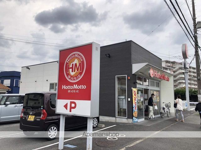 その他　ほっともっと（その他）まで218m