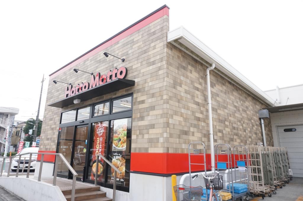 その他　ほっともっと　千間台店（その他）まで486m