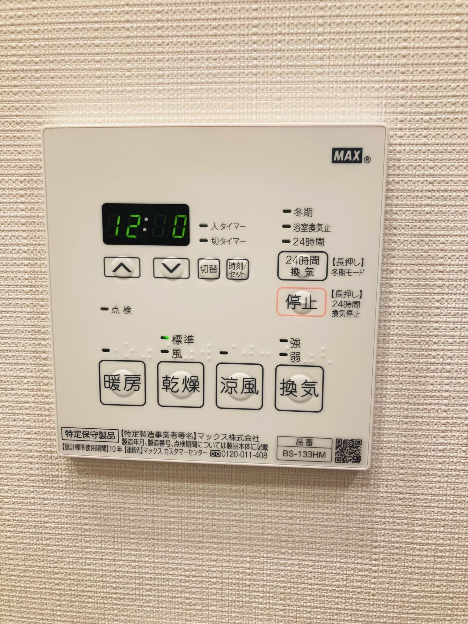 その他設備　別部屋同一タイプ