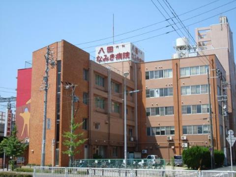 その他　医療法人福友会八田なみき病院（その他）まで565m