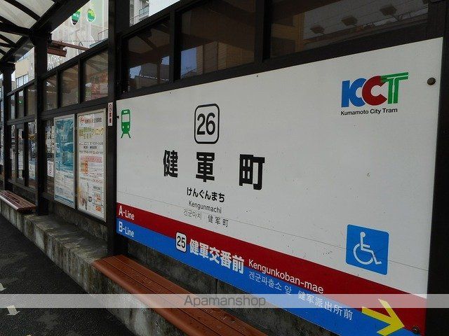 その他　市電健軍町電停（その他）まで1000m