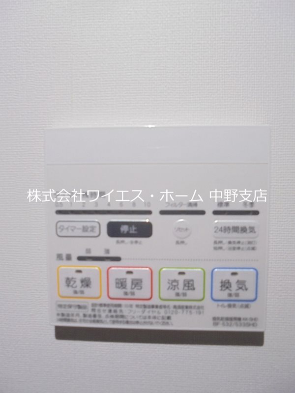 その他設備