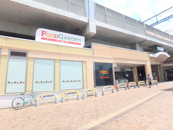 スーパー　フードガーデン与野本町駅店（スーパー）まで710m