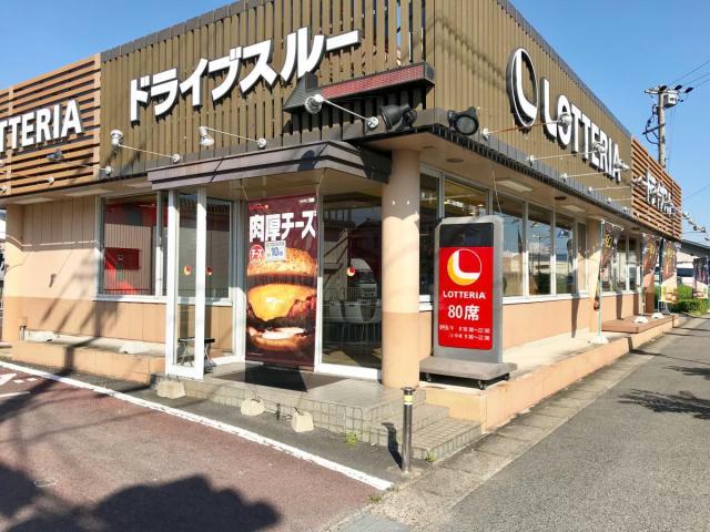 飲食店　ロッテリア春日井味美店（飲食店）まで257m