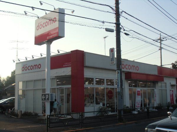 その他　ドコモショップ国分寺府中街道店（その他）まで732m