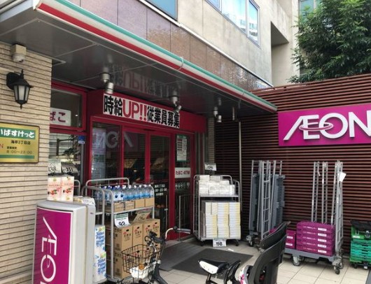 スーパー　まいばすけっと海岸3丁目店（スーパー）まで135m