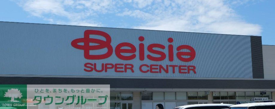 スーパー　ベイシアフーズパークなめがわモール店（スーパー）まで2330m