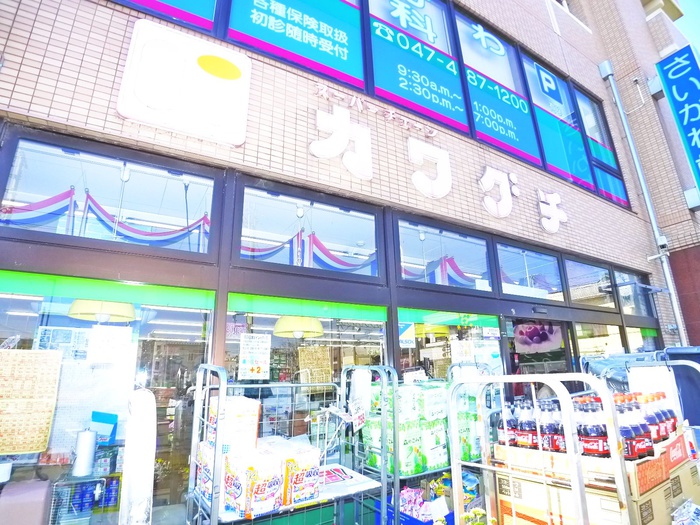 スーパー　カワグチ（スーパー）まで770m