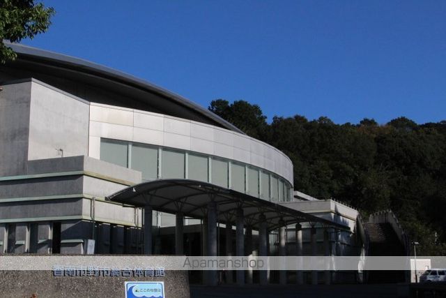その他　香南市野市総合体育館（その他）まで947m