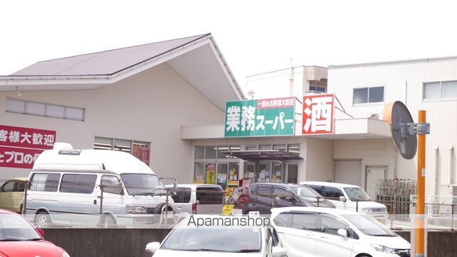 スーパー　業務スーパー高須店（スーパー）まで368m