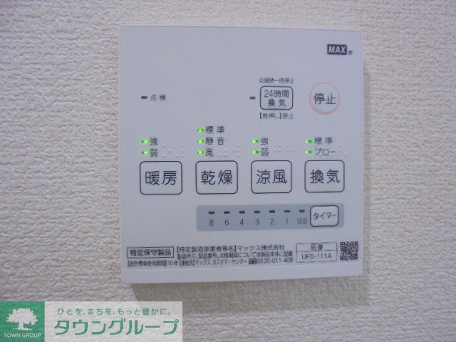 グランドール二俣川のその他写真